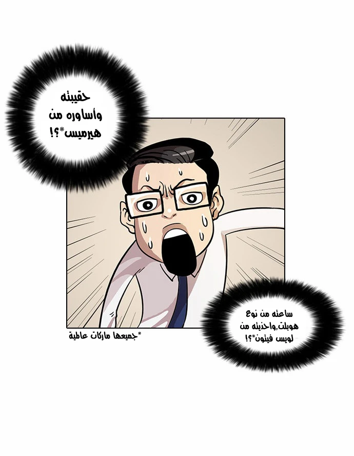 Read Lookism Ar Manga Online