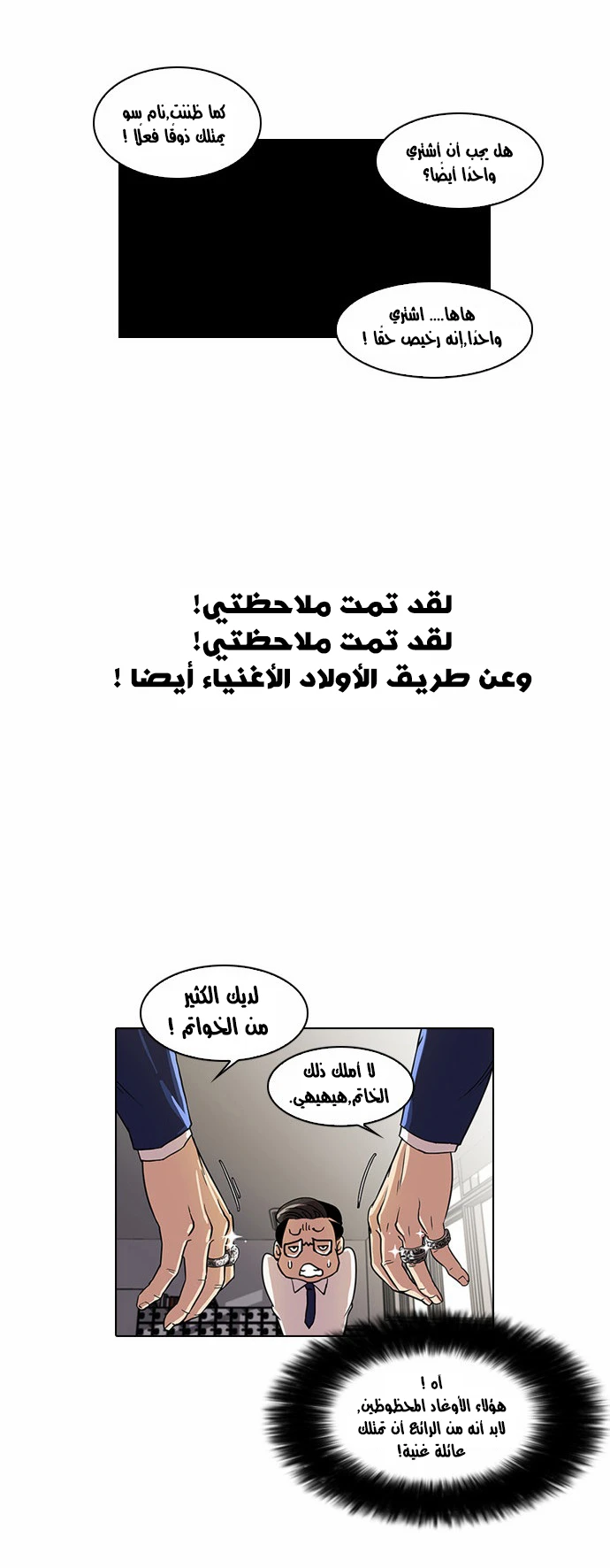 Read Lookism Ar Manga Online