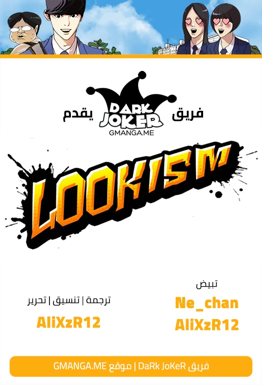Read Lookism Ar Manga Online