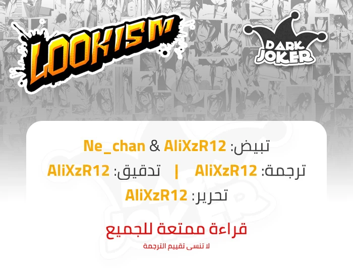 Read Lookism Ar Manga Online