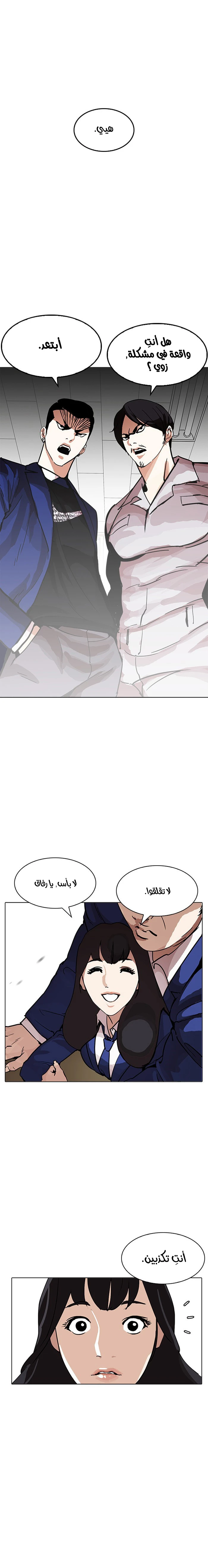 Read Lookism Ar Manga Online