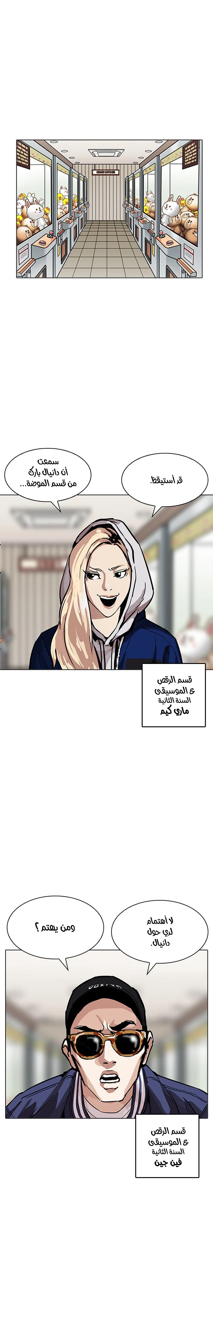 Read Lookism Ar Manga Online