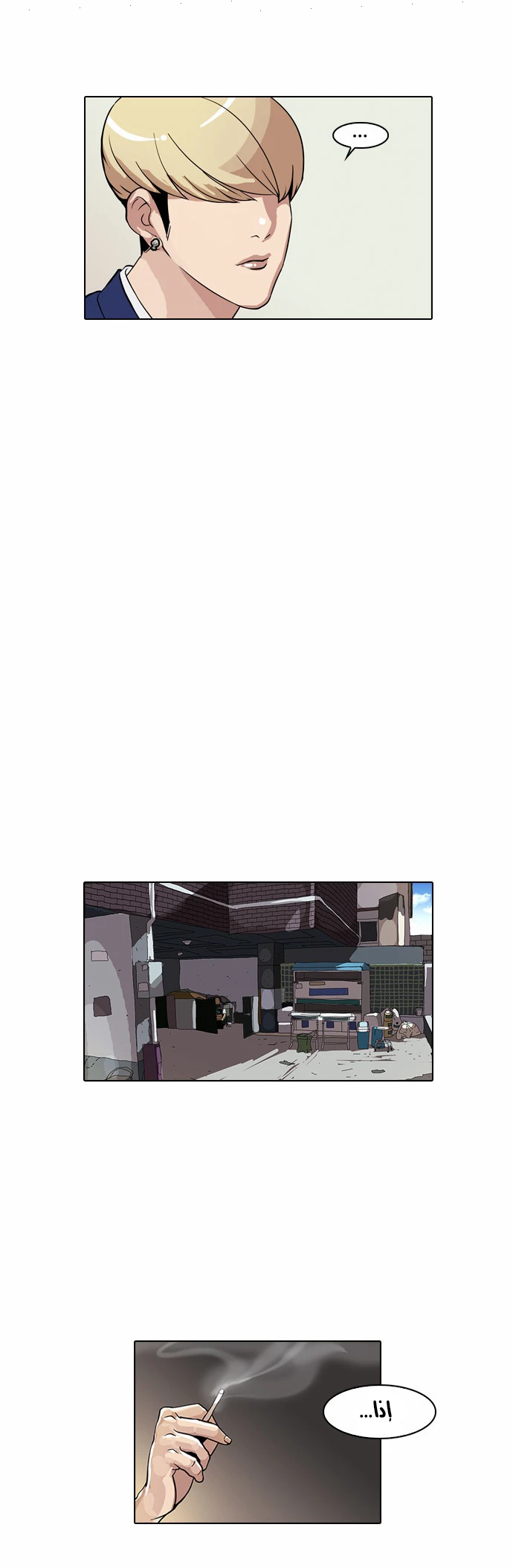 Read Lookism Ar Manga Online