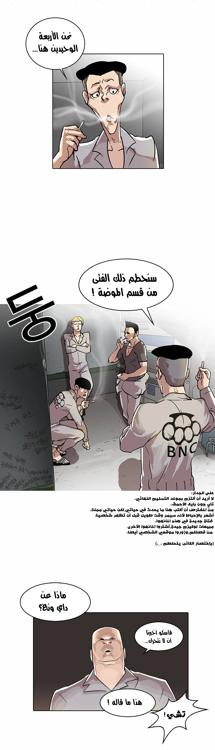 Read Lookism Ar Manga Online