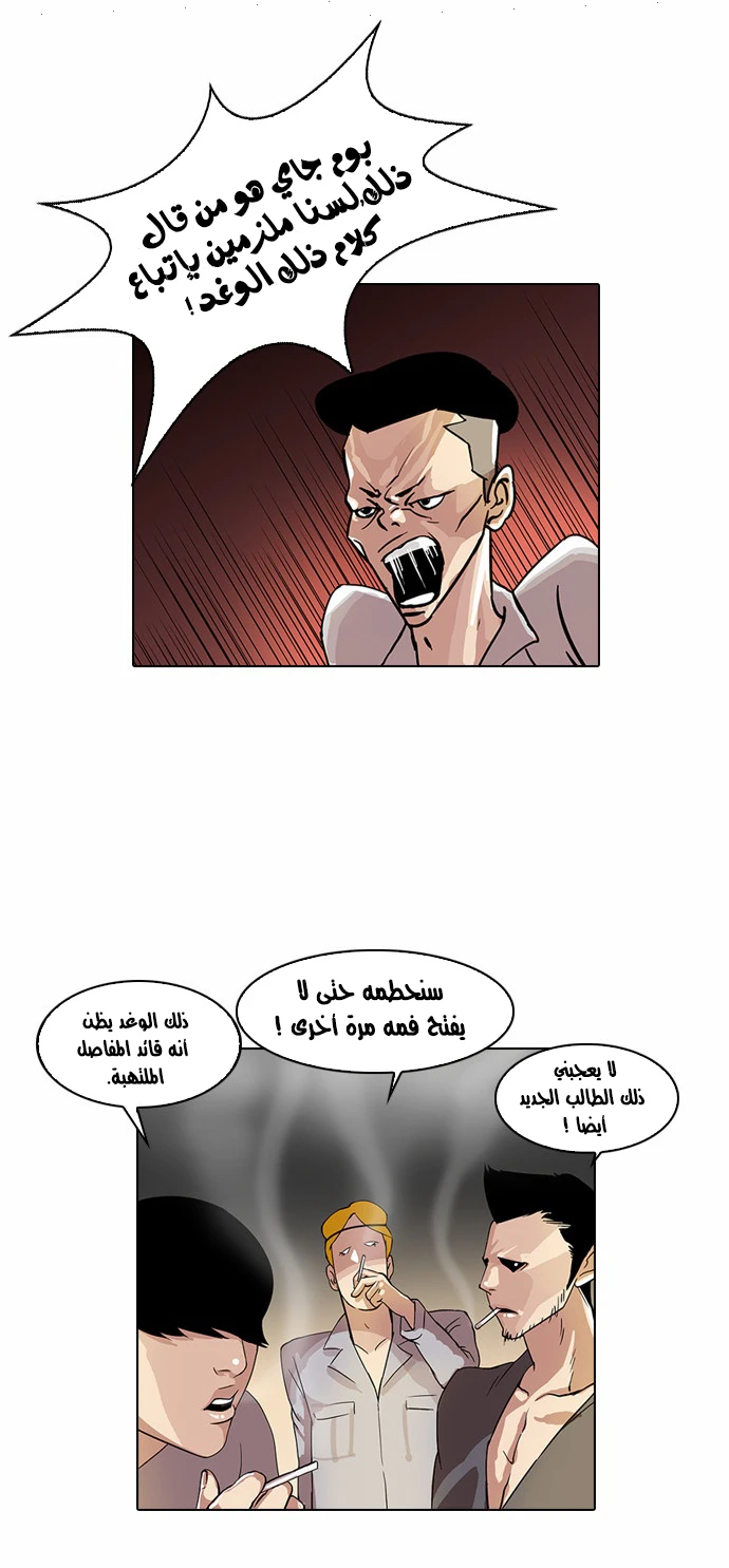 Read Lookism Ar Manga Online