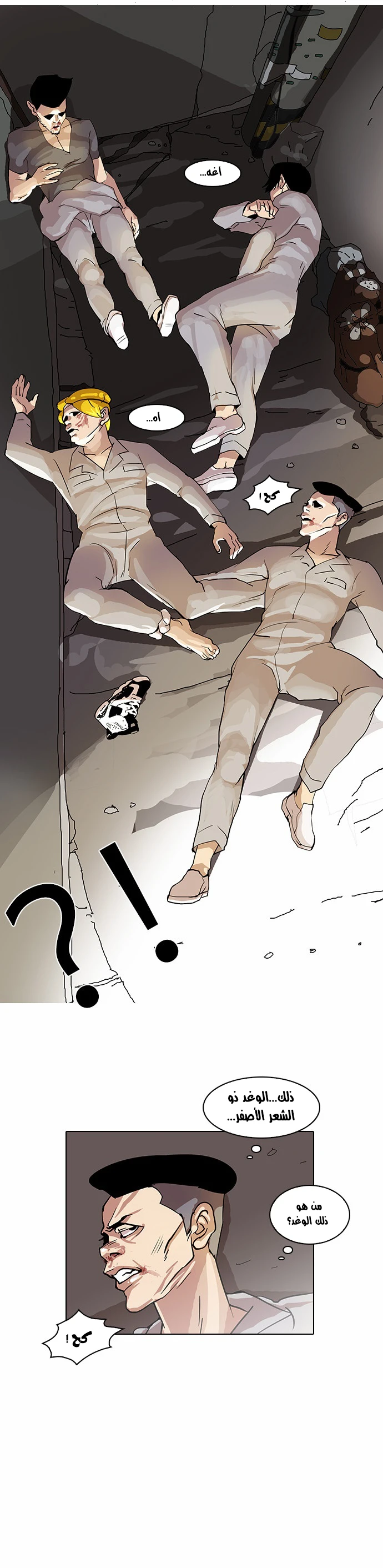 Read Lookism Ar Manga Online