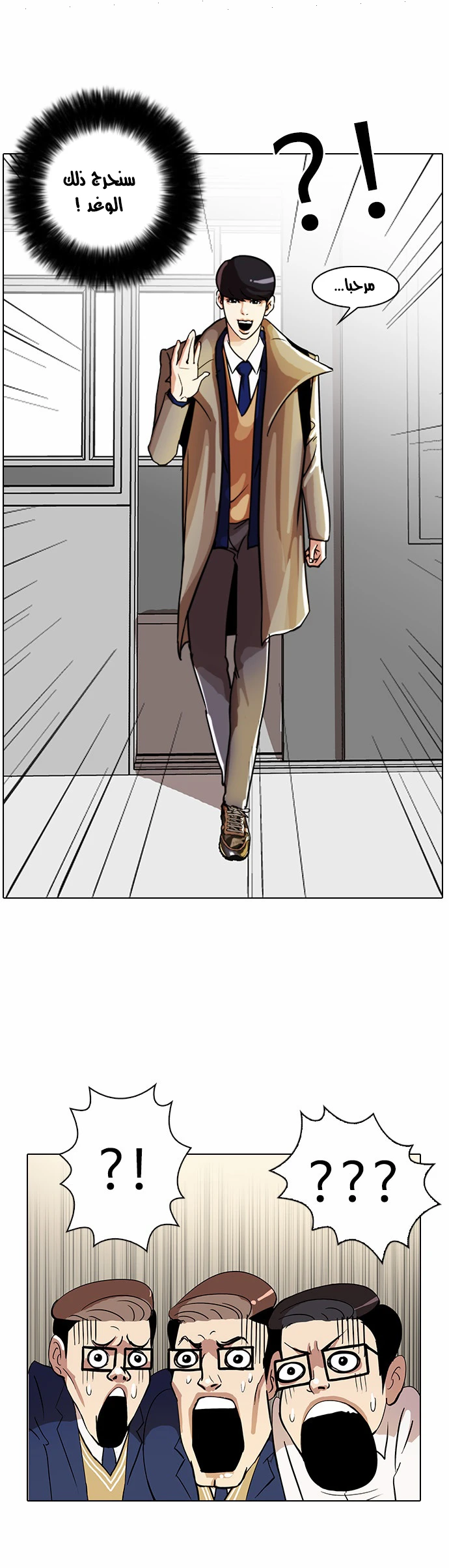 Read Lookism Ar Manga Online