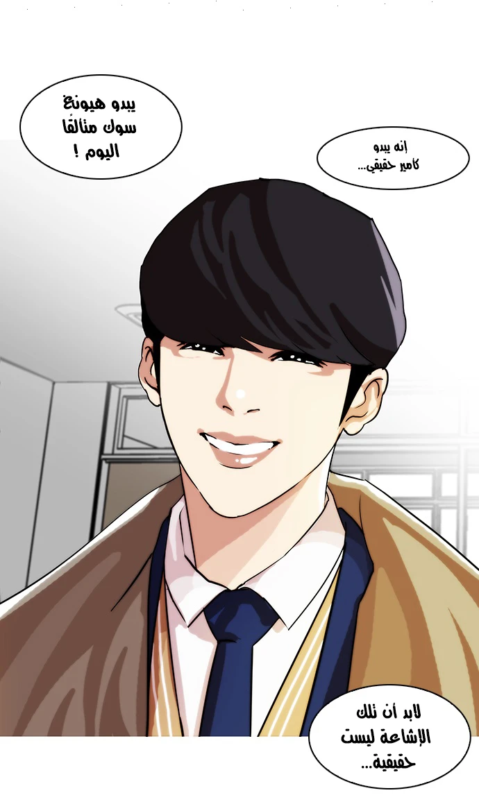 Read Lookism Ar Manga Online