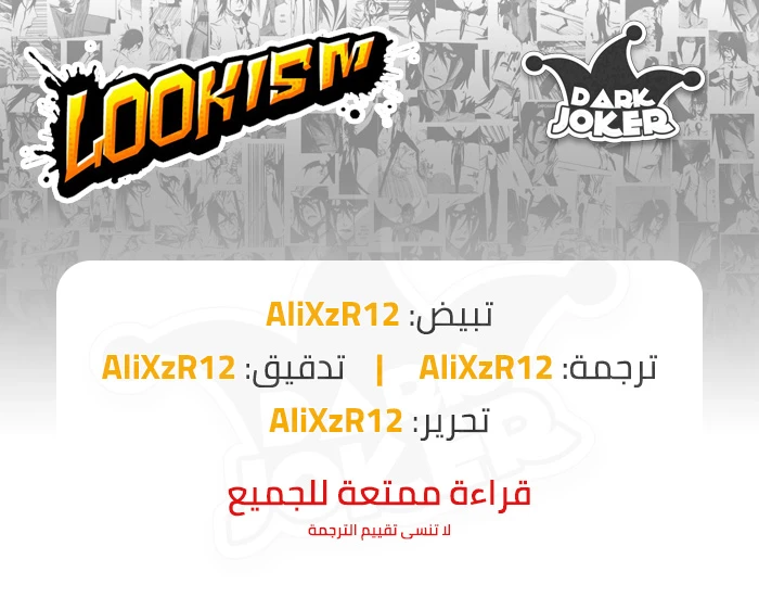 Read Lookism Ar Manga Online