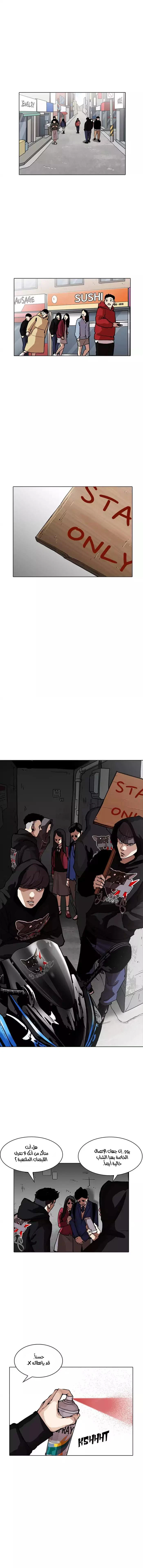 Read Lookism Ar Manga Online