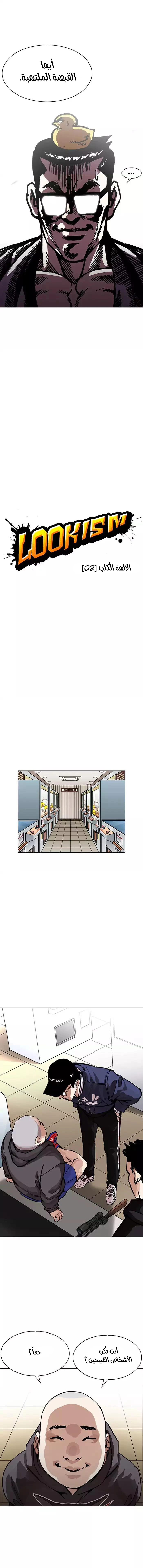 Read Lookism Ar Manga Online
