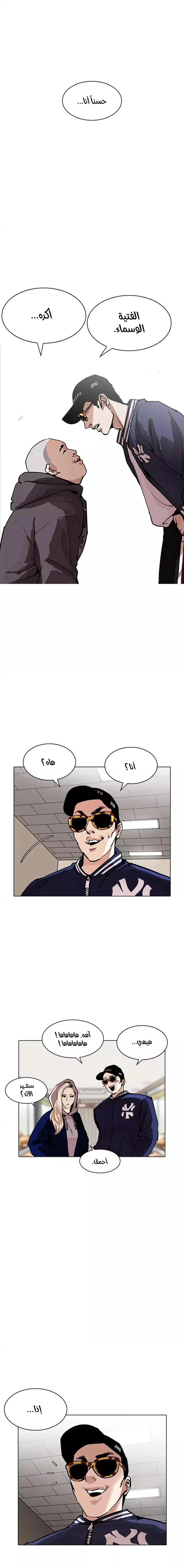 Read Lookism Ar Manga Online