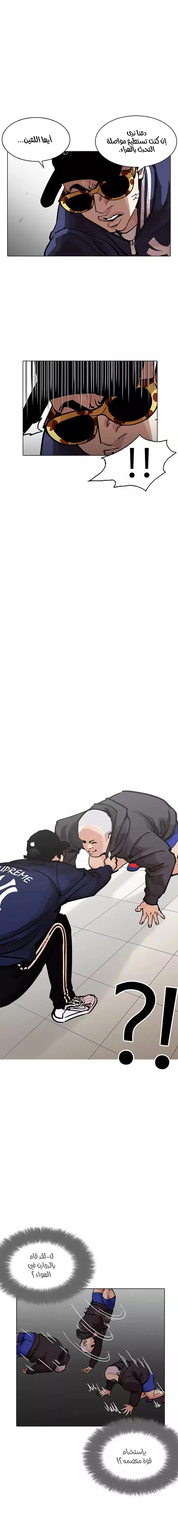 Read Lookism Ar Manga Online
