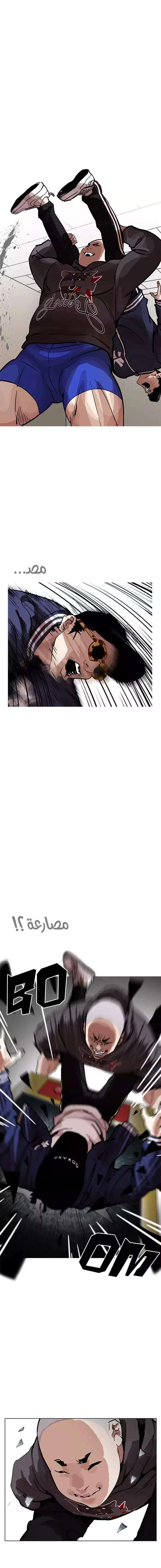 Read Lookism Ar Manga Online