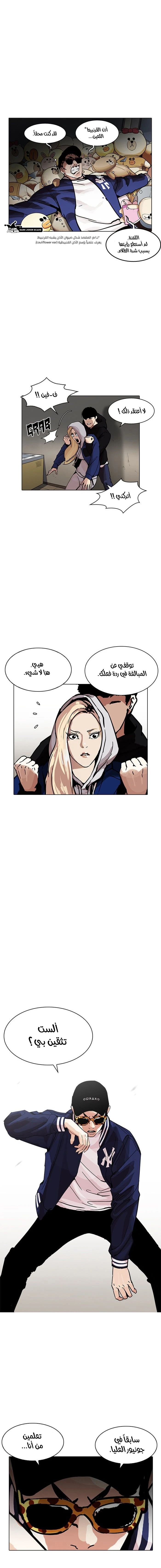 Read Lookism Ar Manga Online