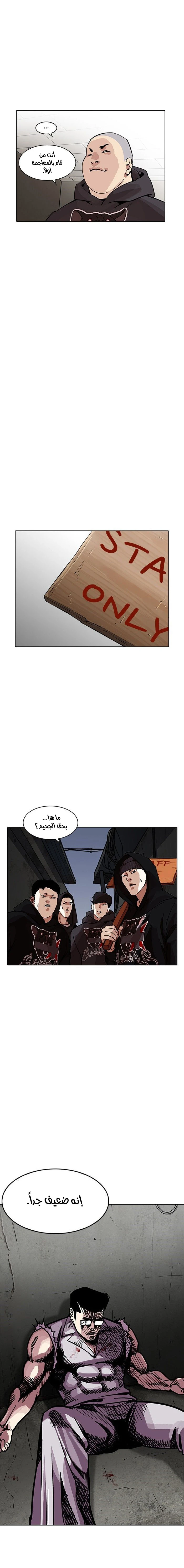 Read Lookism Ar Manga Online