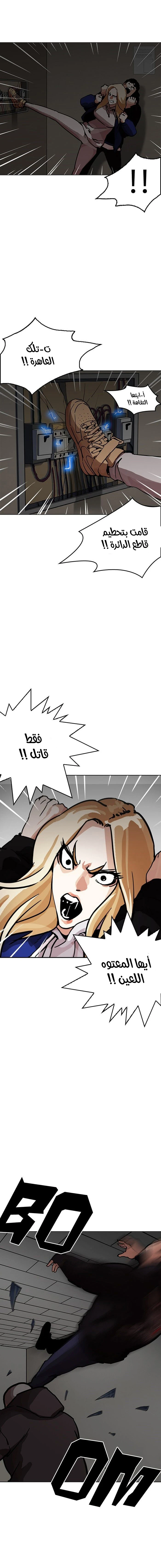 Read Lookism Ar Manga Online