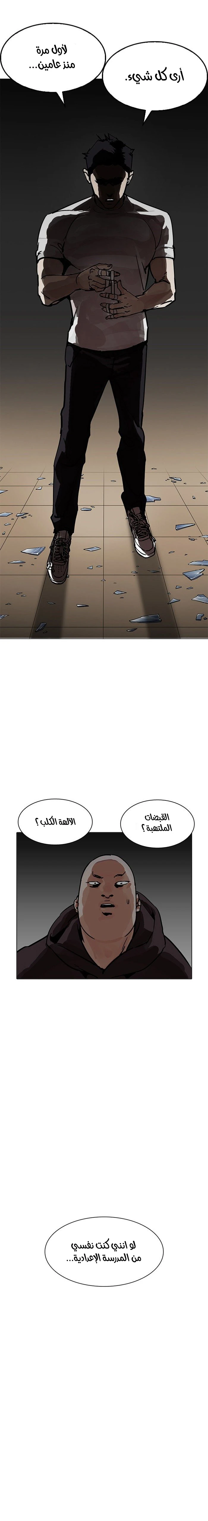 Read Lookism Ar Manga Online
