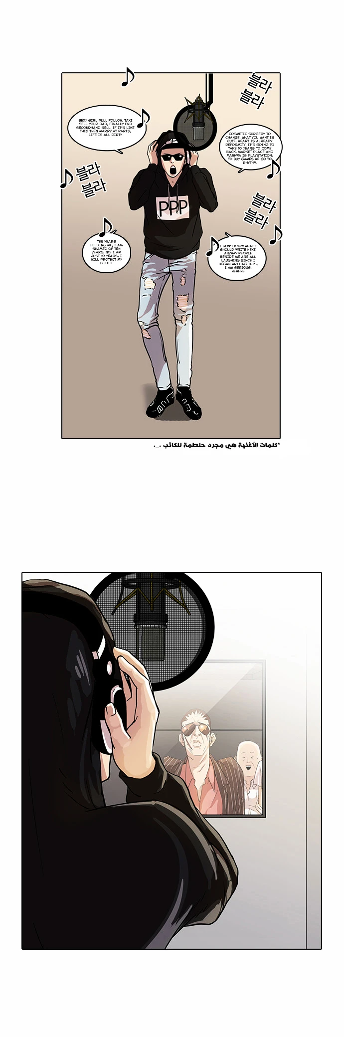 Read Lookism Ar Manga Online