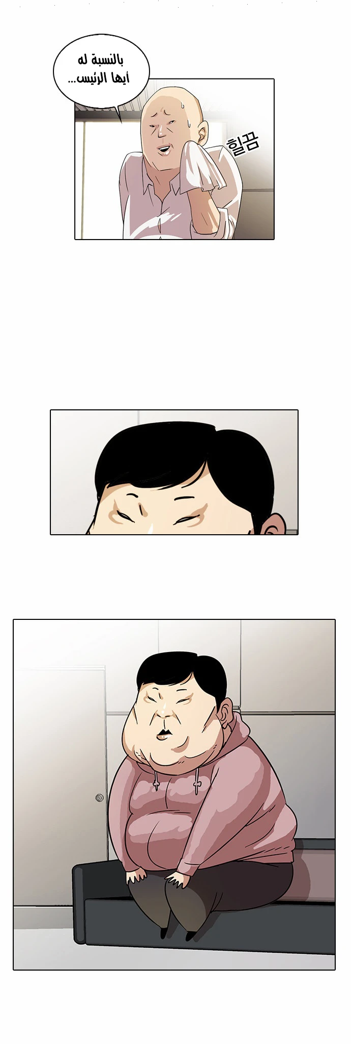 Read Lookism Ar Manga Online