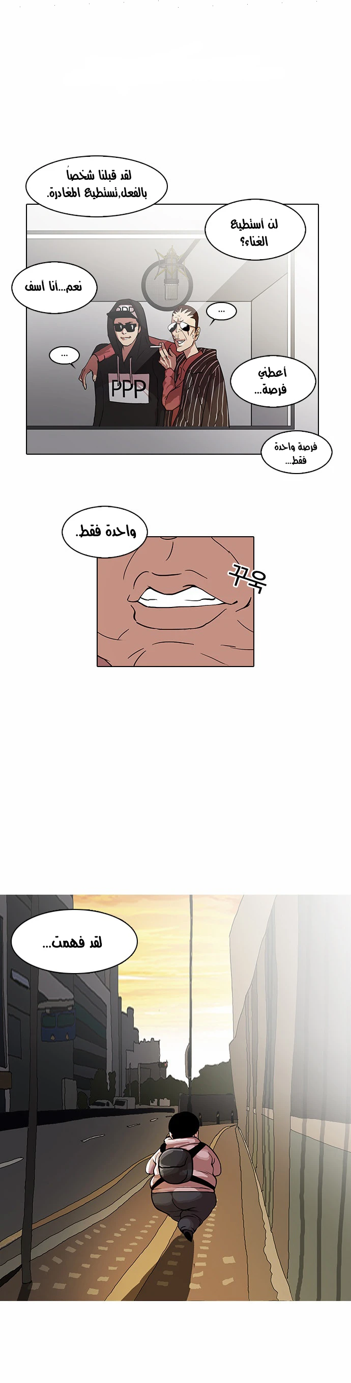 Read Lookism Ar Manga Online