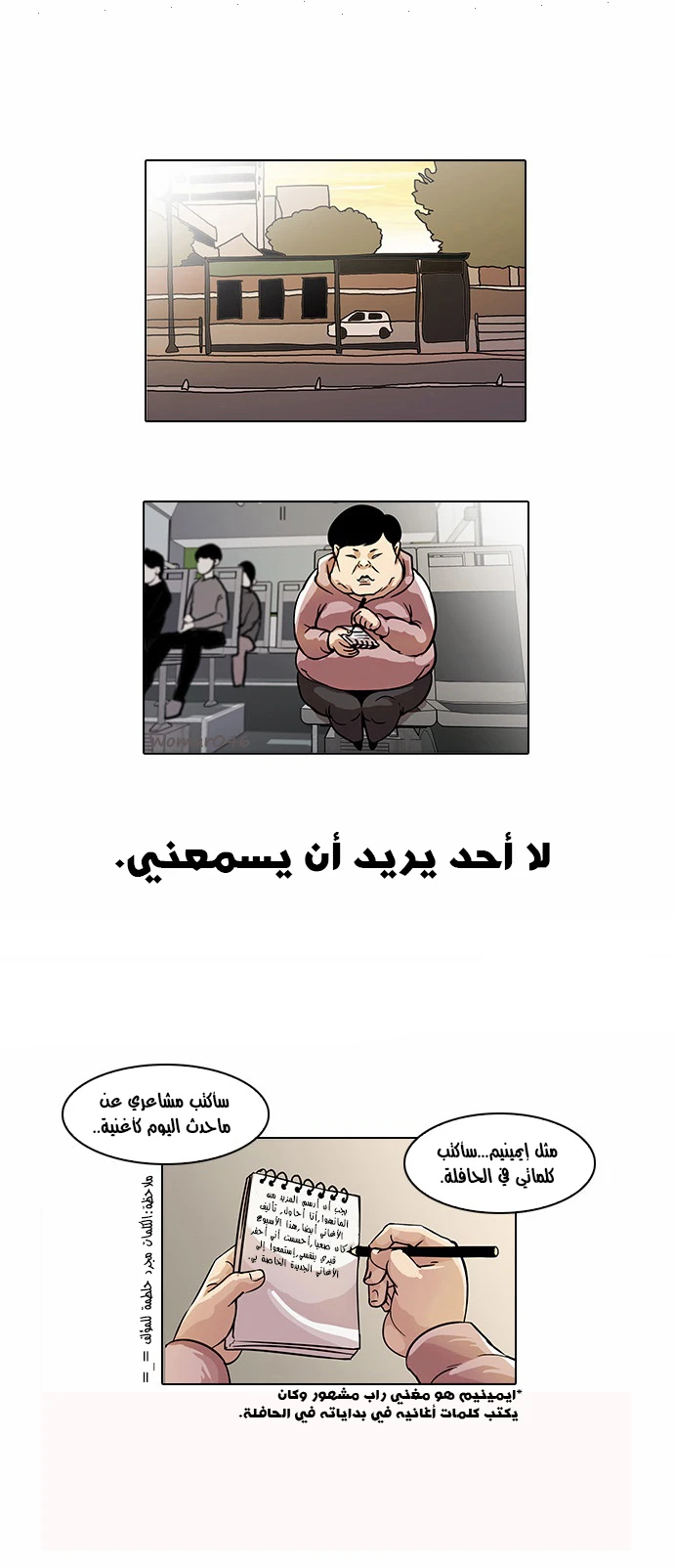 Read Lookism Ar Manga Online