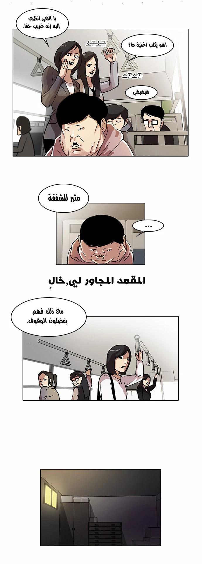 Read Lookism Ar Manga Online