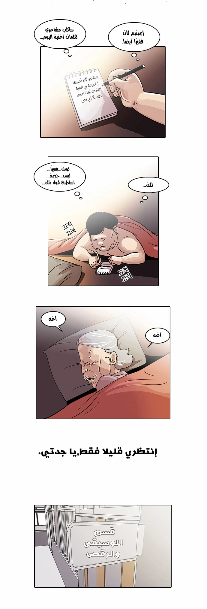 Read Lookism Ar Manga Online
