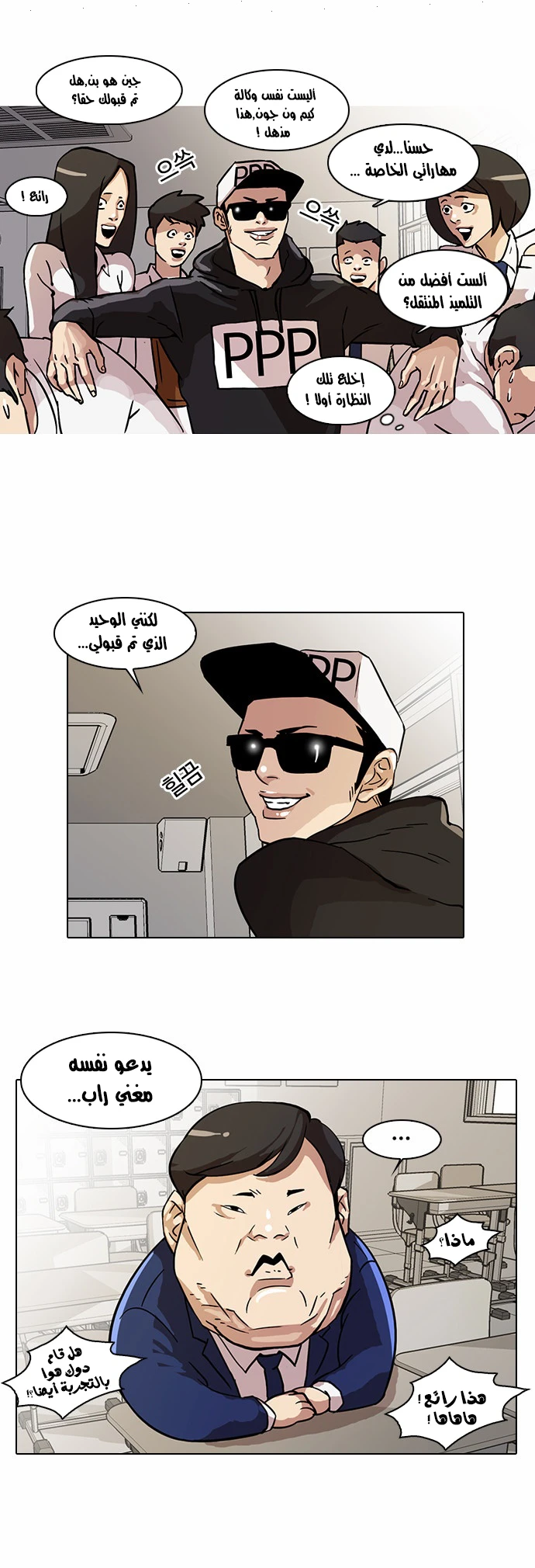 Read Lookism Ar Manga Online