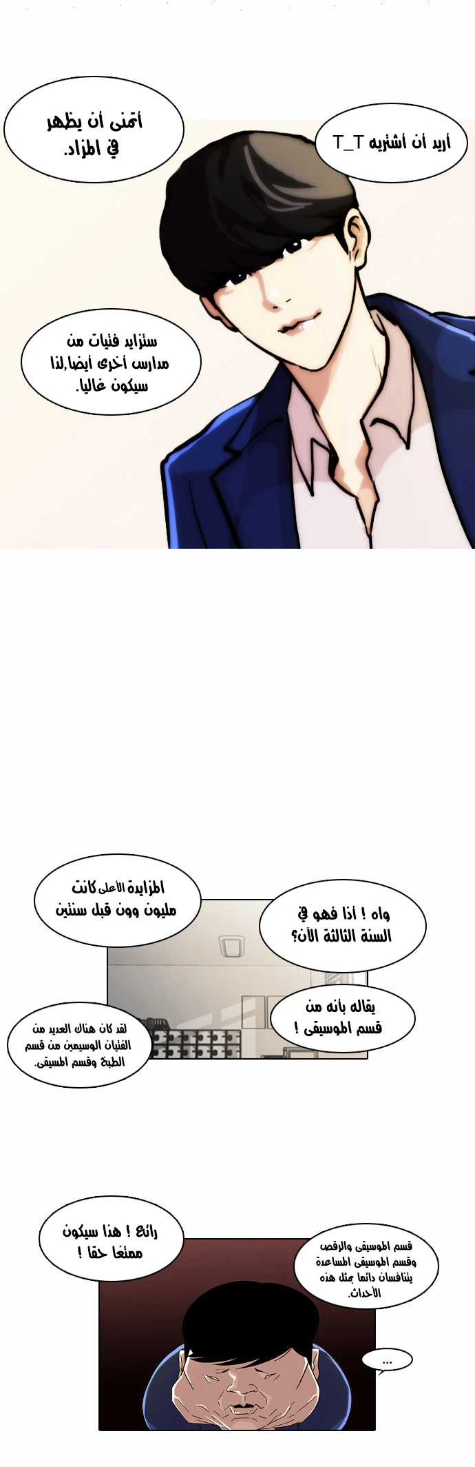 Read Lookism Ar Manga Online