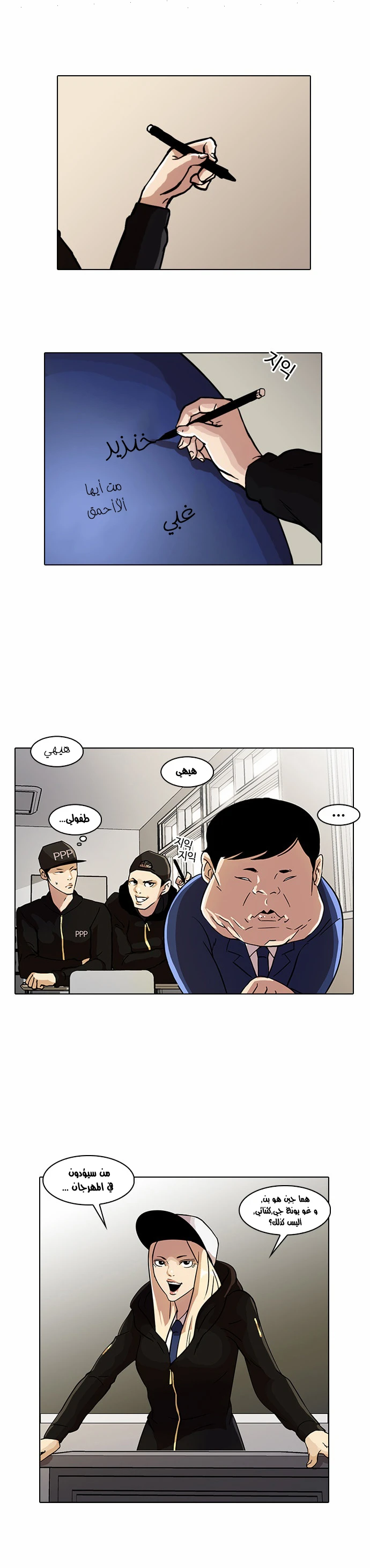 Read Lookism Ar Manga Online