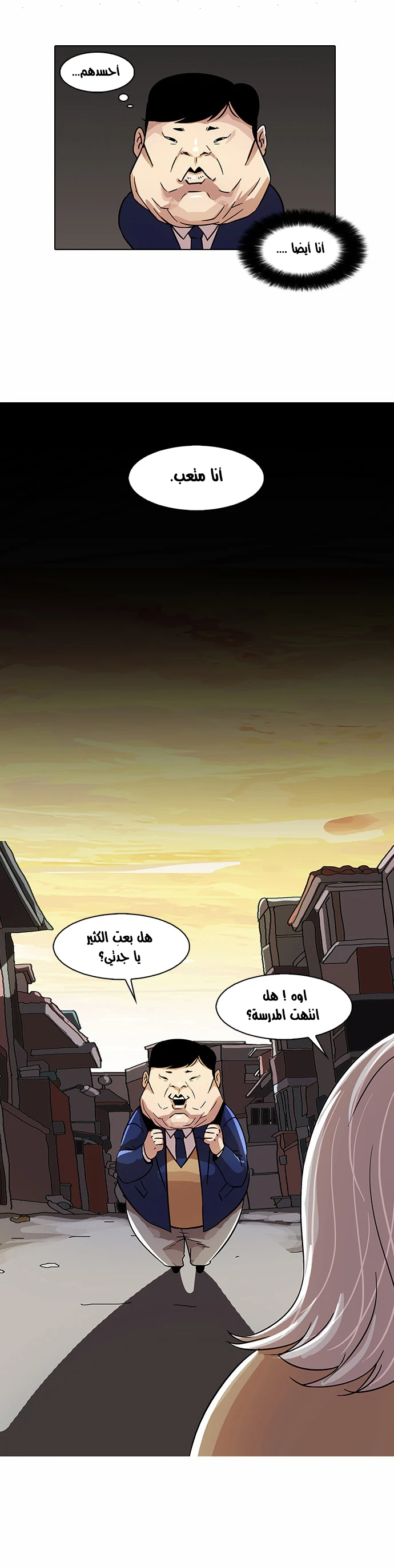 Read Lookism Ar Manga Online