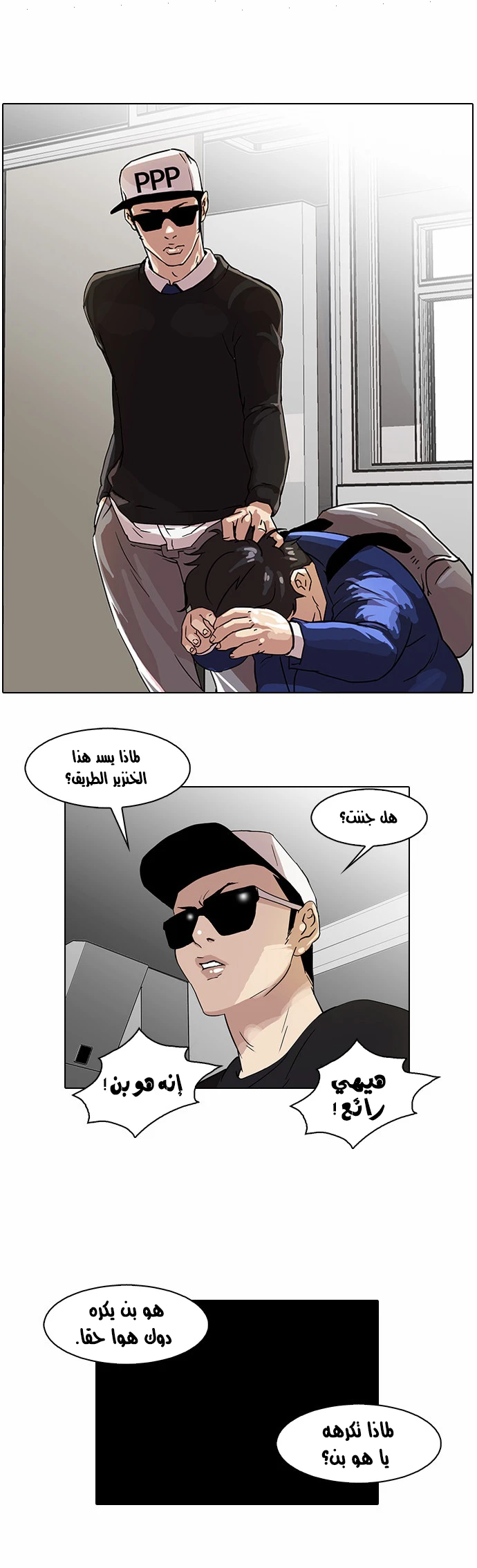 Read Lookism Ar Manga Online