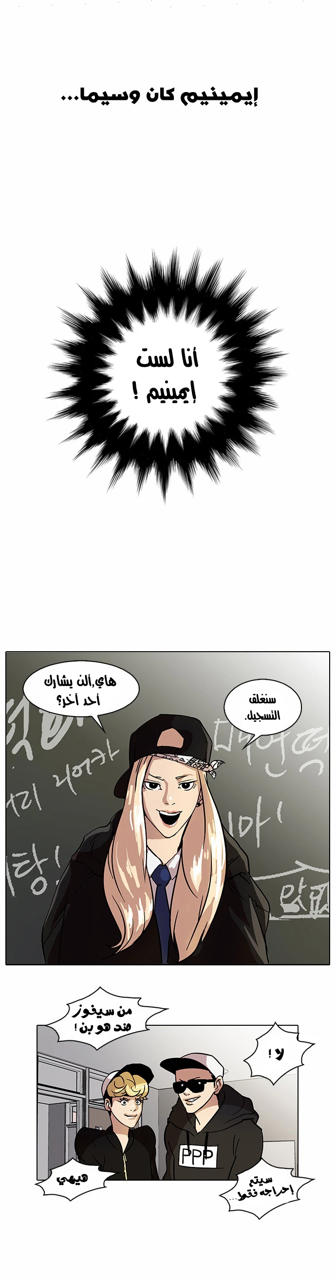 Read Lookism Ar Manga Online