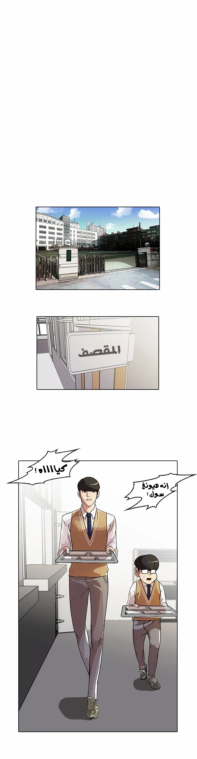 Read Lookism Ar Manga Online