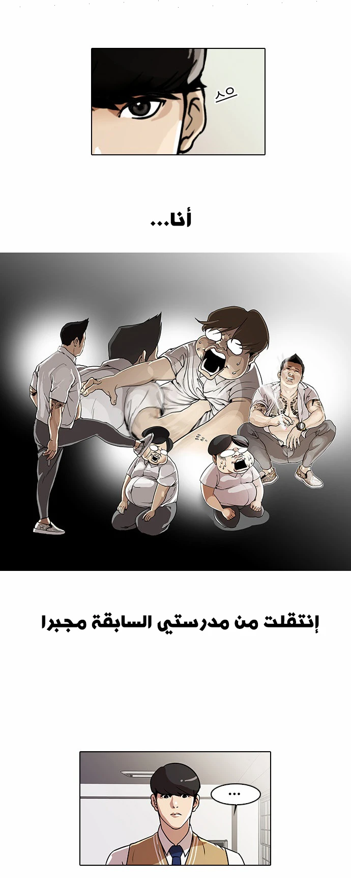 Read Lookism Ar Manga Online