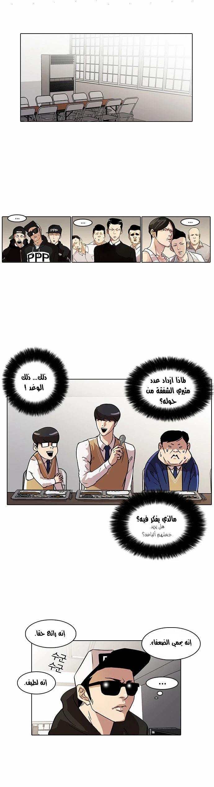 Read Lookism Ar Manga Online