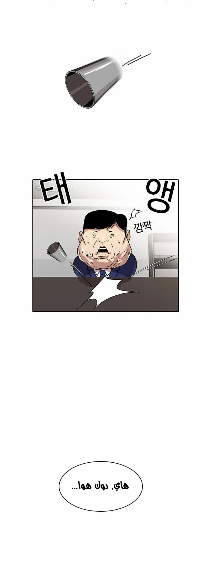 Read Lookism Ar Manga Online