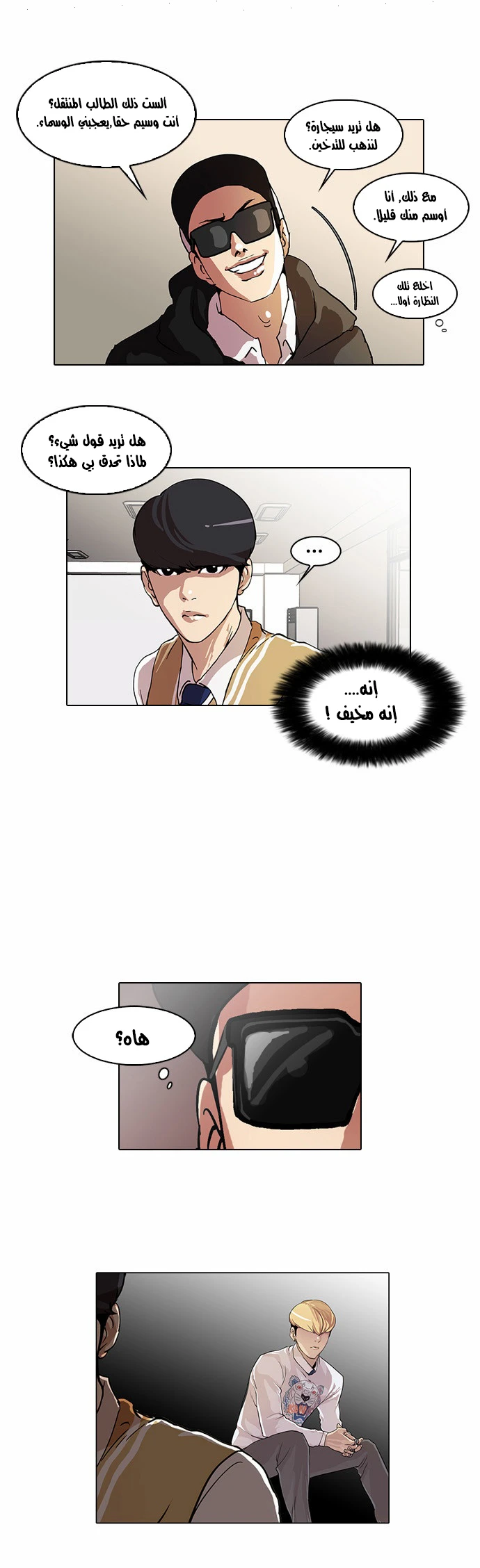 Read Lookism Ar Manga Online