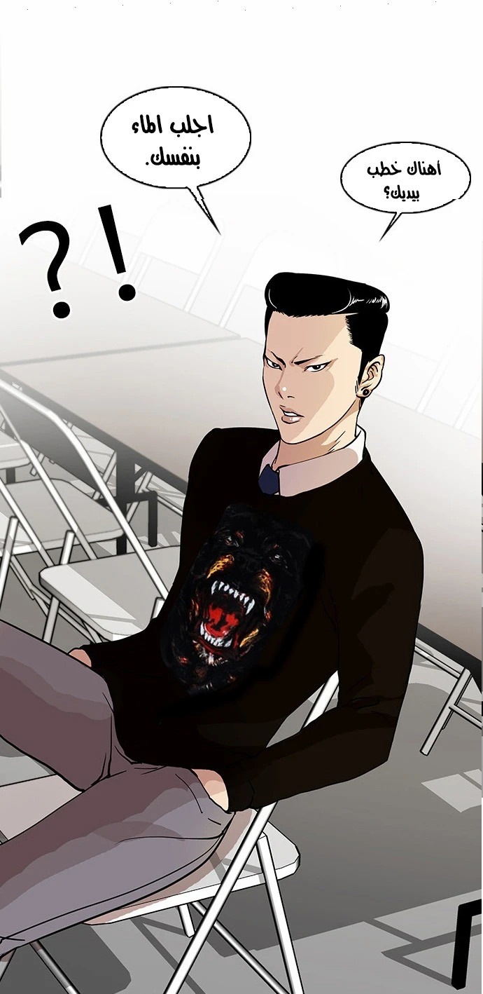 Read Lookism Ar Manga Online