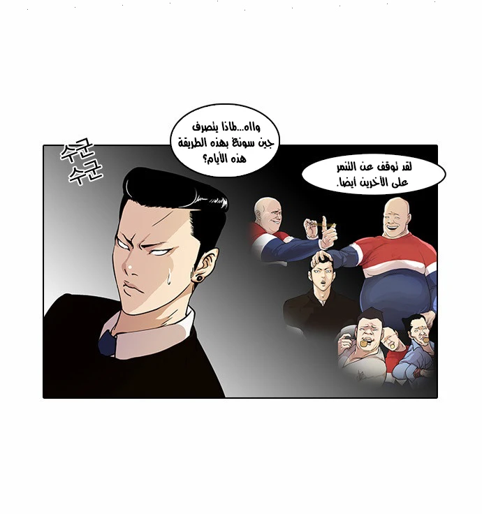 Read Lookism Ar Manga Online