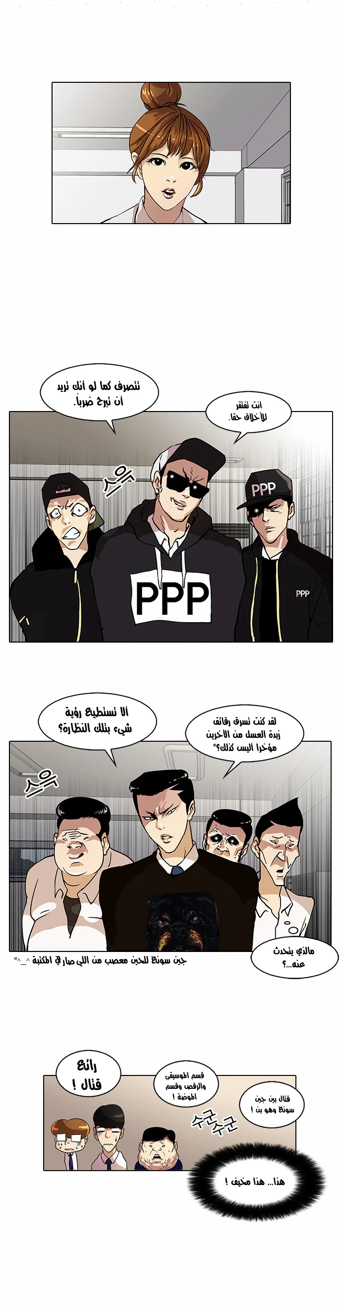 Read Lookism Ar Manga Online