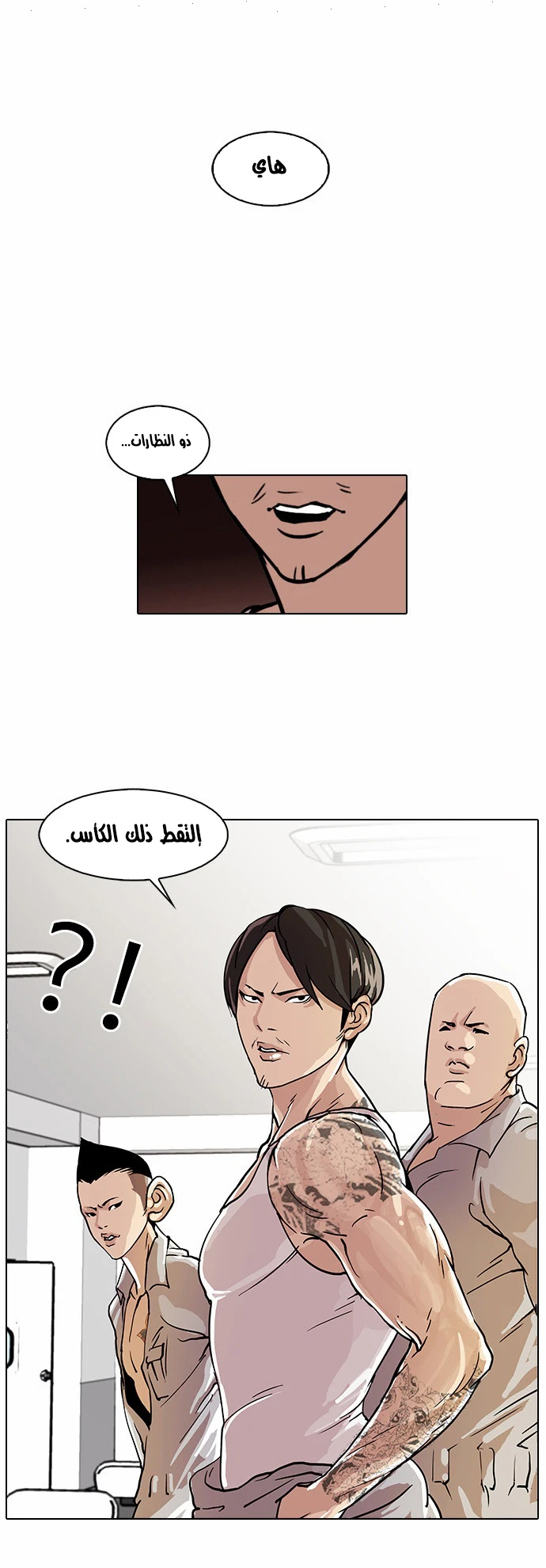 Read Lookism Ar Manga Online