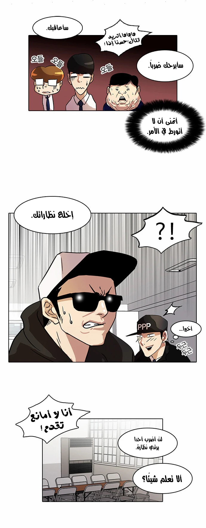 Read Lookism Ar Manga Online
