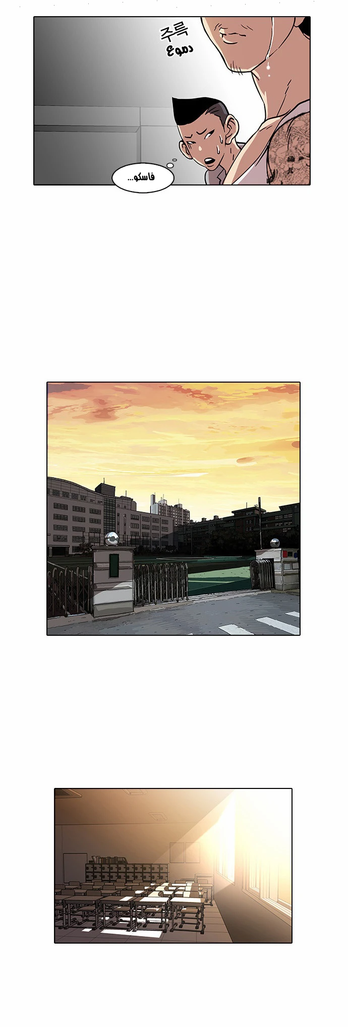 Read Lookism Ar Manga Online