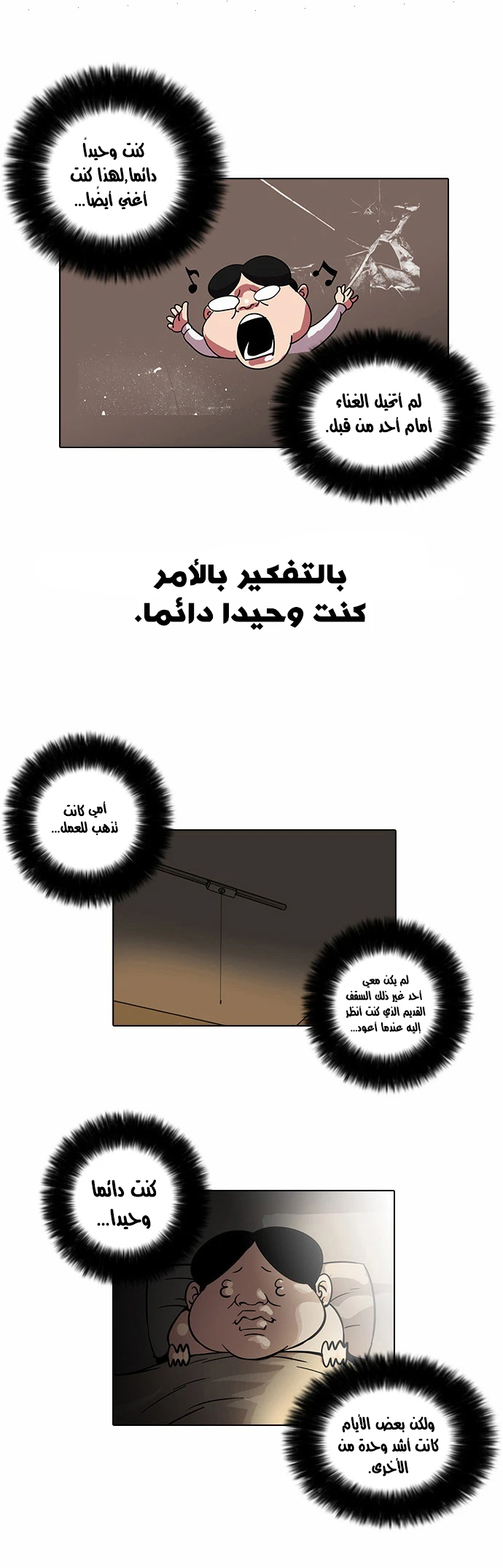 Read Lookism Ar Manga Online