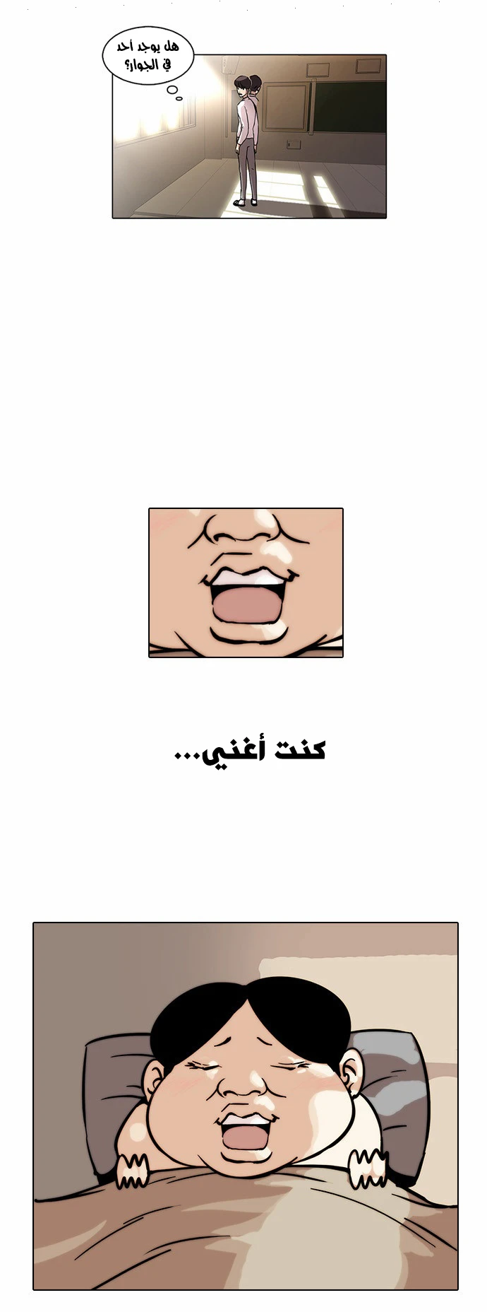 Read Lookism Ar Manga Online