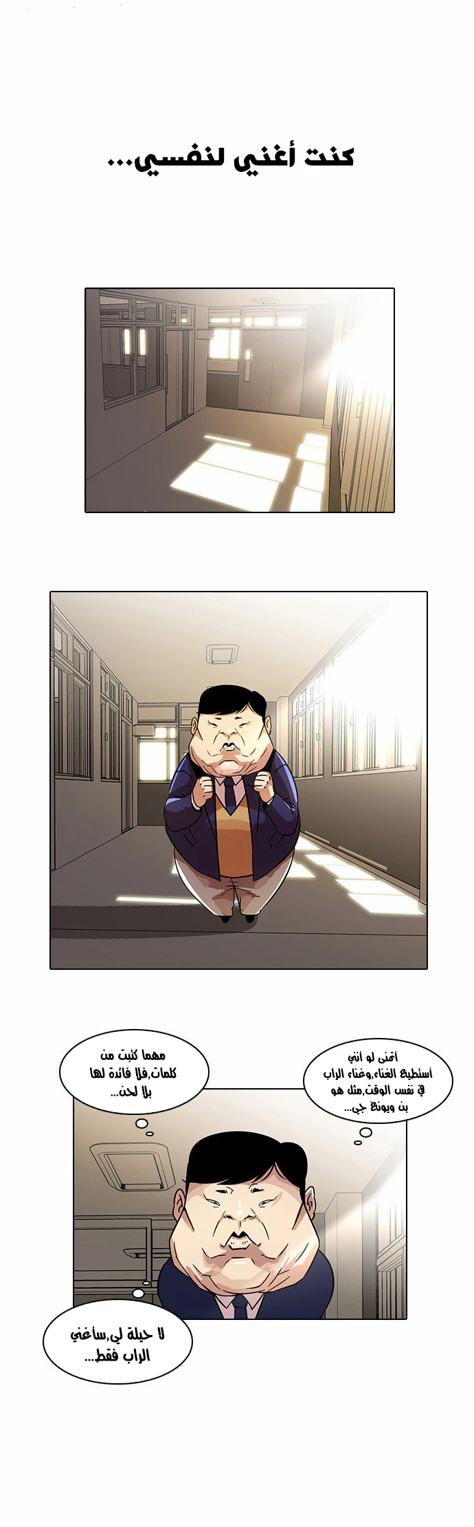 Read Lookism Ar Manga Online