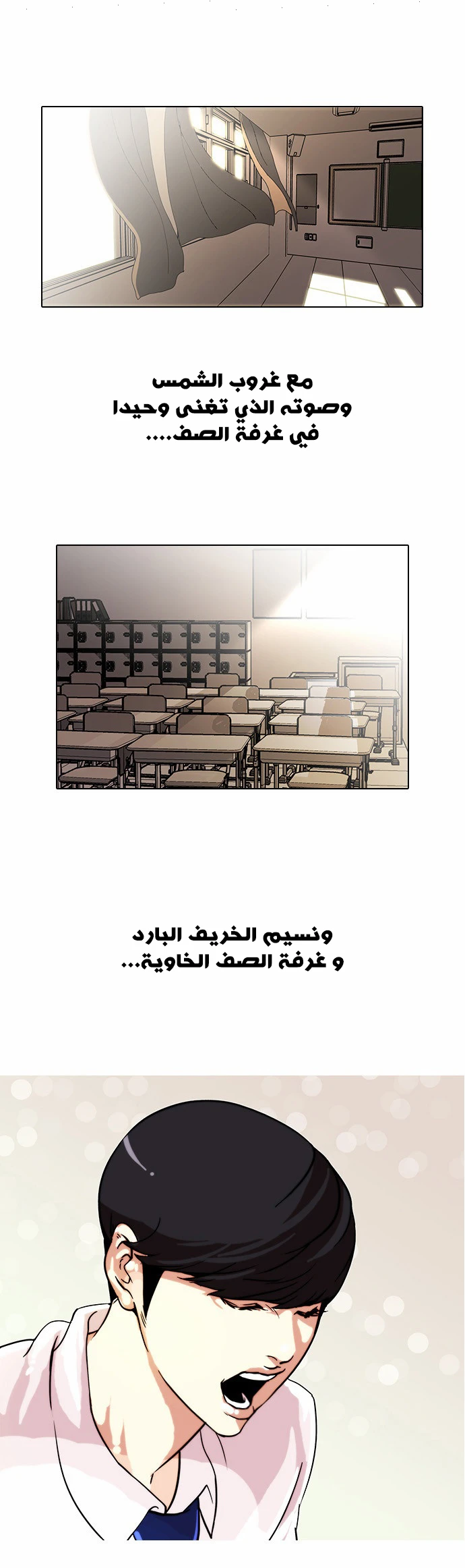 Read Lookism Ar Manga Online