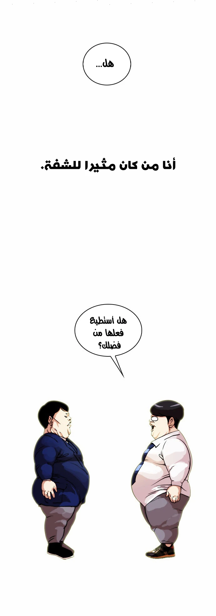Read Lookism Ar Manga Online